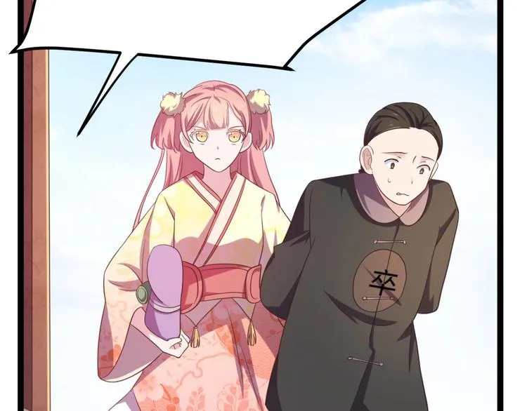 第9话 陷害？！ 第60页