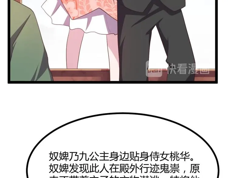 第9话 陷害？！ 第61页
