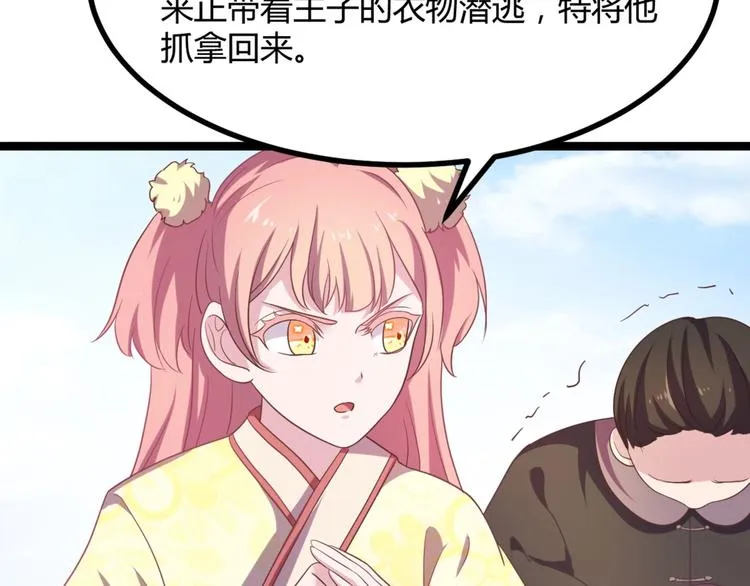 第9话 陷害？！ 第62页