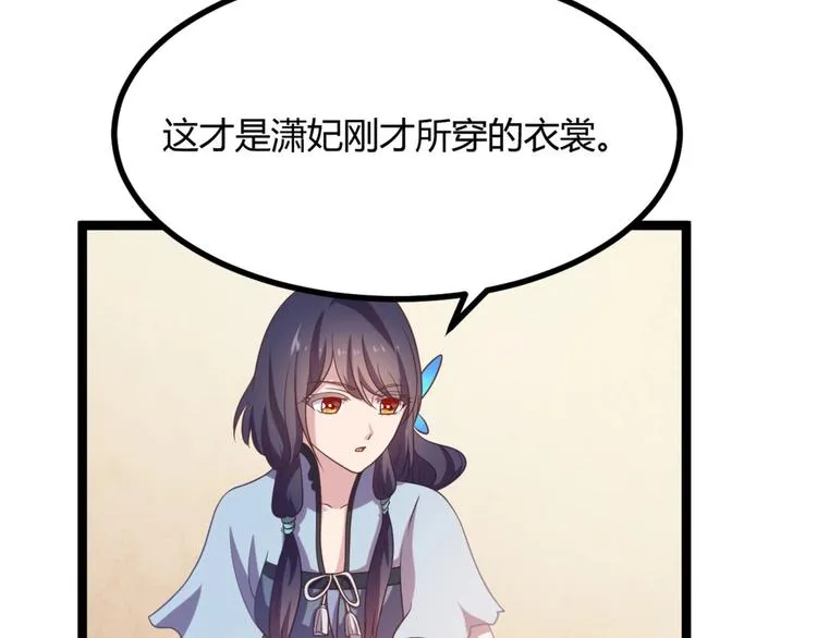 第9话 陷害？！ 第64页