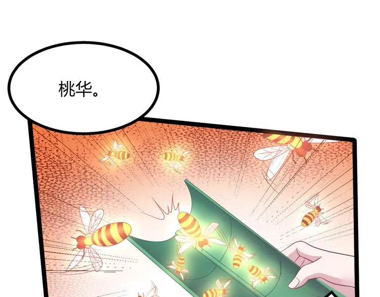 第9话 陷害？！ 第67页
