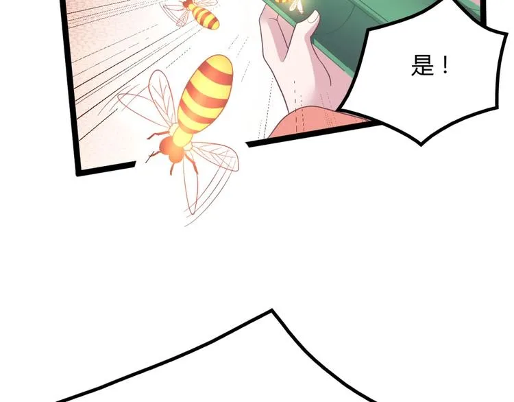 第9话 陷害？！ 第68页