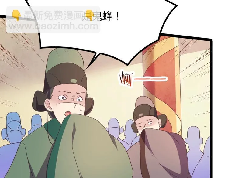 第9话 陷害？！ 第69页