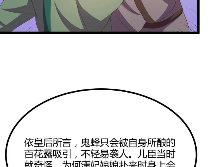 第9话 陷害？！ 第70页
