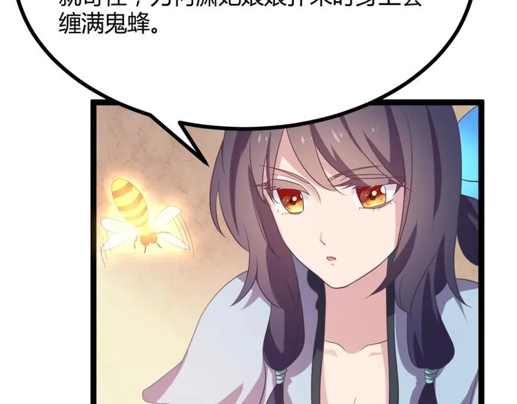 第9话 陷害？！ 第71页