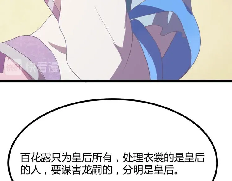 第9话 陷害？！ 第75页