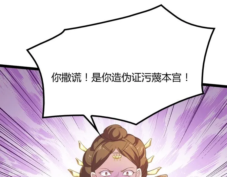 第9话 陷害？！ 第78页