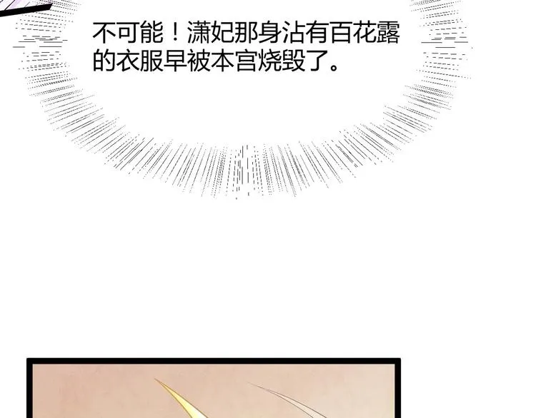 第9话 陷害？！ 第80页