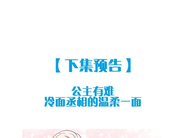 第9话 陷害？！ 第84页