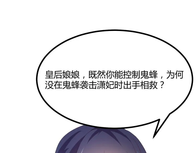 第10话 路丞相的怀抱有点暖 第1页