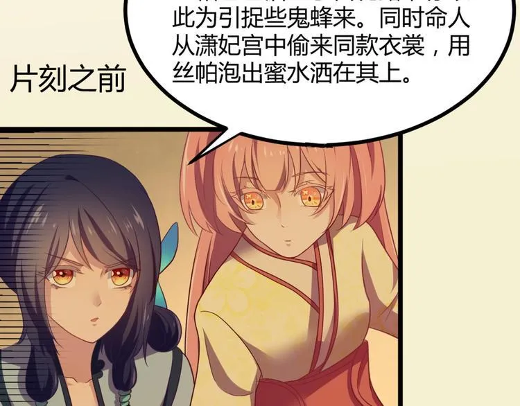第10话 路丞相的怀抱有点暖 第4页