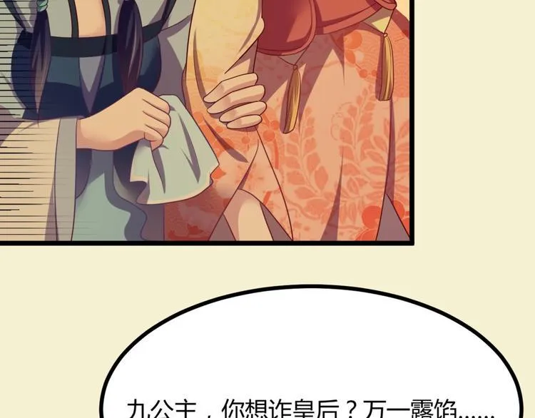 第10话 路丞相的怀抱有点暖 第5页