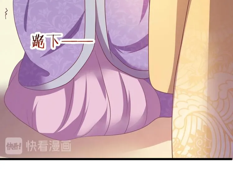 第10话 路丞相的怀抱有点暖 第30页