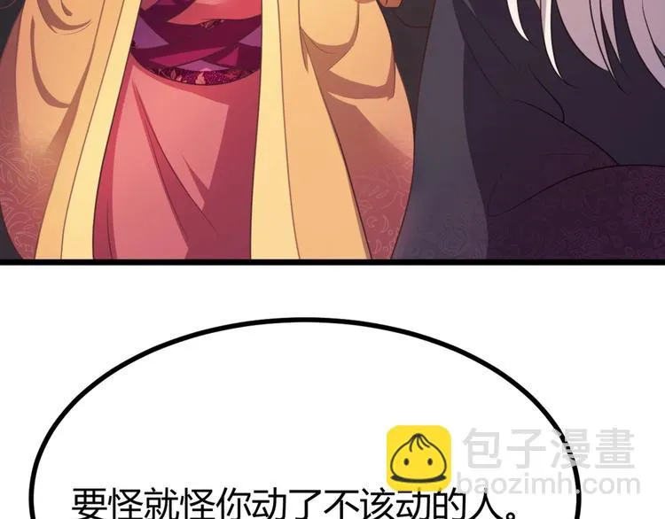 第10话 路丞相的怀抱有点暖 第35页