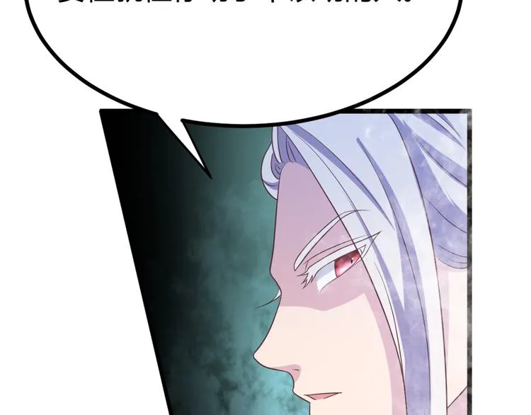 第10话 路丞相的怀抱有点暖 第36页