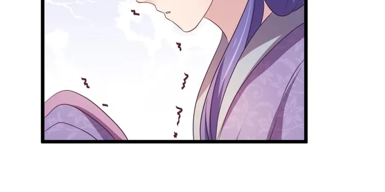 第10话 路丞相的怀抱有点暖 第42页
