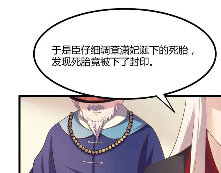 第10话 路丞相的怀抱有点暖 第43页