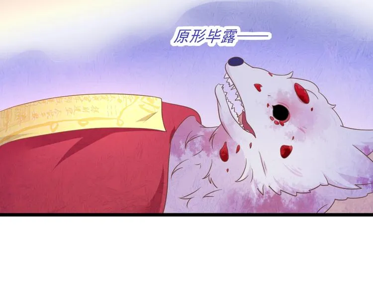 第10话 路丞相的怀抱有点暖 第47页