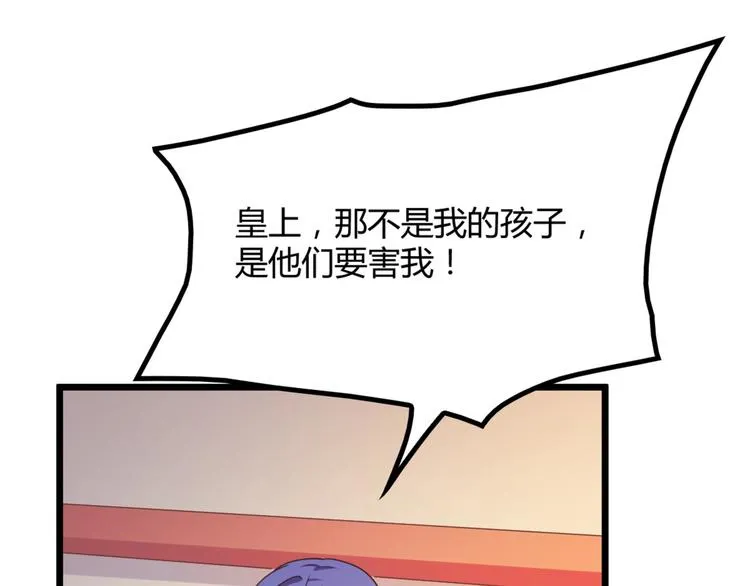 第10话 路丞相的怀抱有点暖 第48页