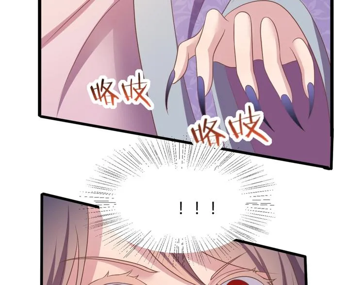 第10话 路丞相的怀抱有点暖 第51页