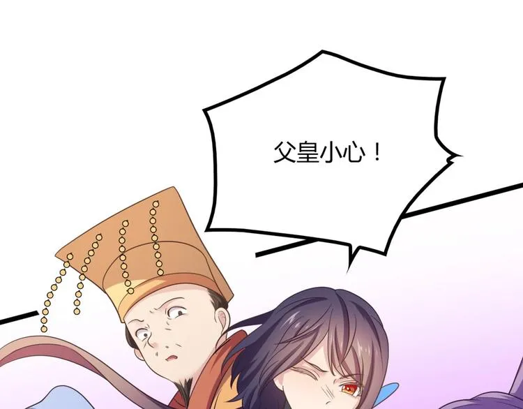 第10话 路丞相的怀抱有点暖 第53页
