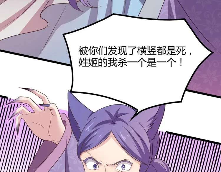 第10话 路丞相的怀抱有点暖 第55页