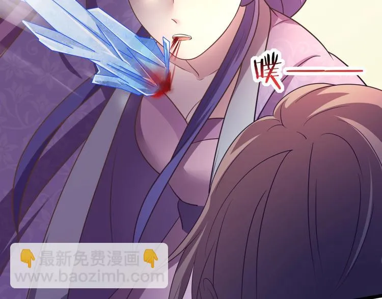 第10话 路丞相的怀抱有点暖 第58页
