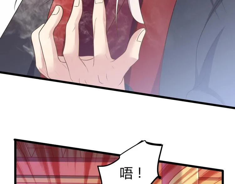 第10话 路丞相的怀抱有点暖 第61页