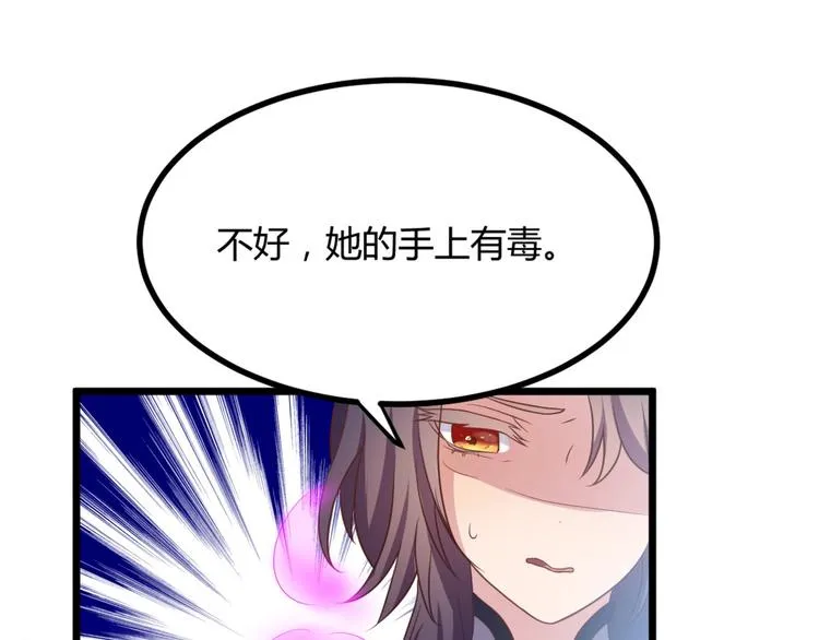 第10话 路丞相的怀抱有点暖 第64页