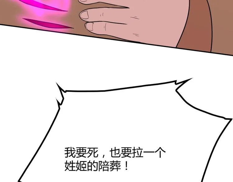 第10话 路丞相的怀抱有点暖 第91页