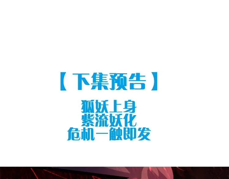 第10话 路丞相的怀抱有点暖 第95页