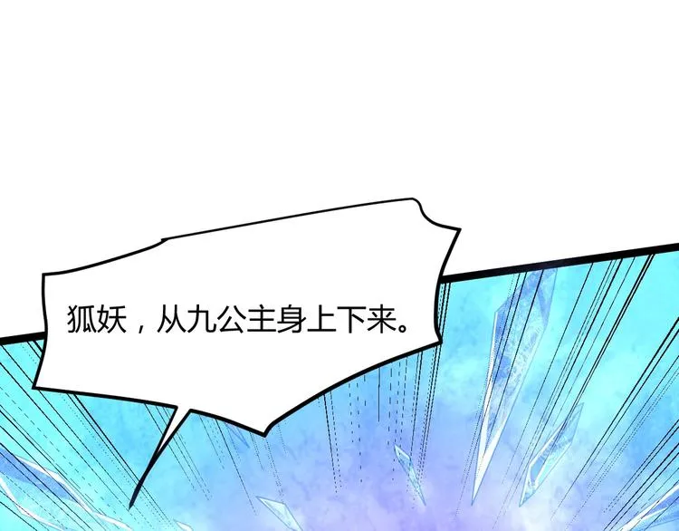 第11话 路丞相与神秘人的较量 第1页