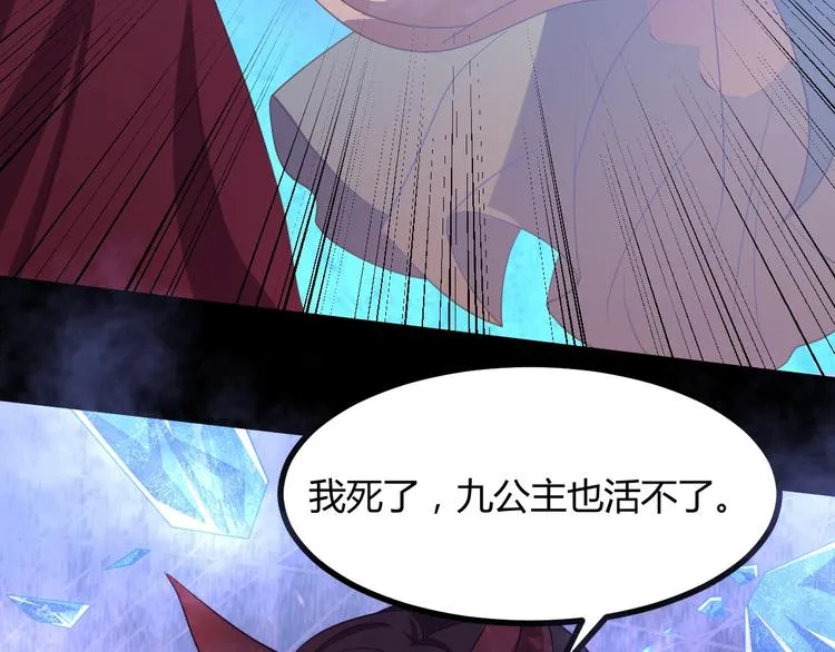 第11话 路丞相与神秘人的较量 第3页
