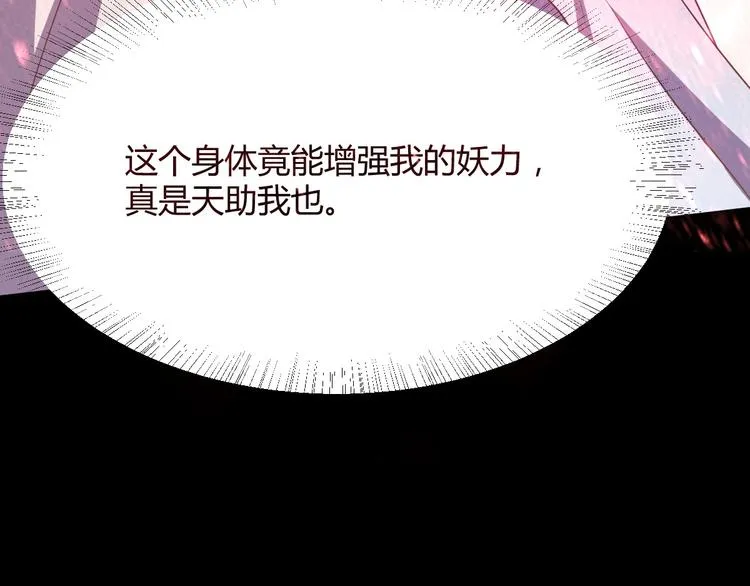 第11话 路丞相与神秘人的较量 第8页