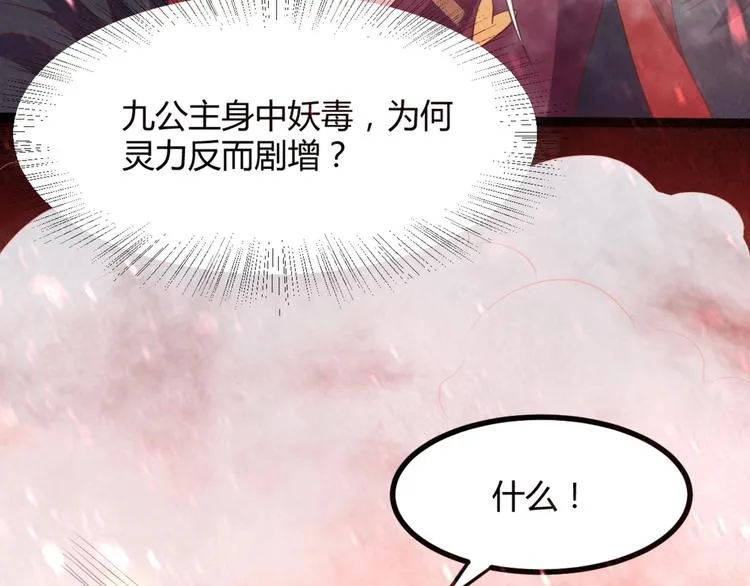 第11话 路丞相与神秘人的较量 第12页
