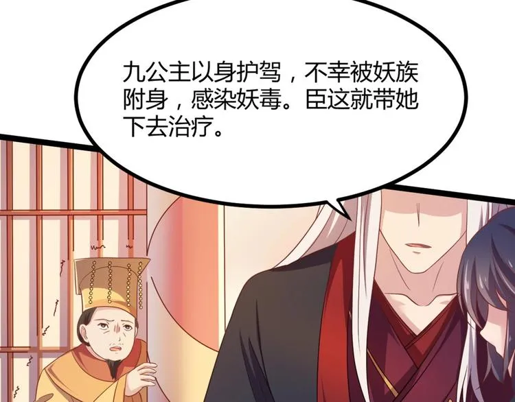 第11话 路丞相与神秘人的较量 第23页