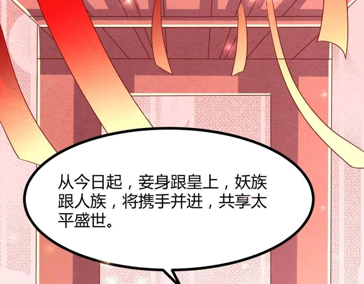 第11话 路丞相与神秘人的较量 第27页