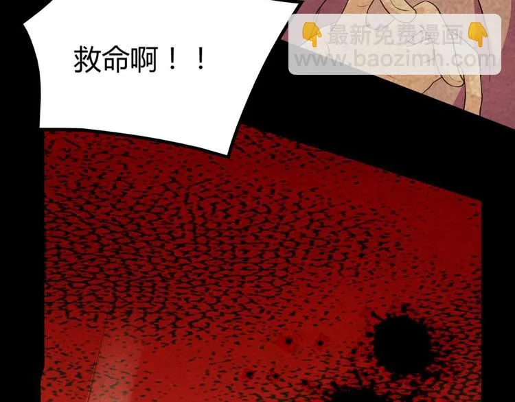 第11话 路丞相与神秘人的较量 第37页