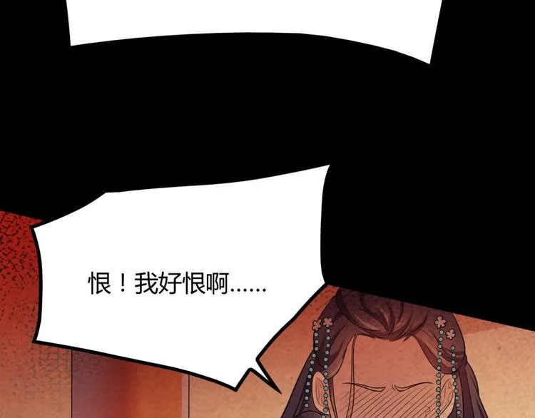 第11话 路丞相与神秘人的较量 第40页