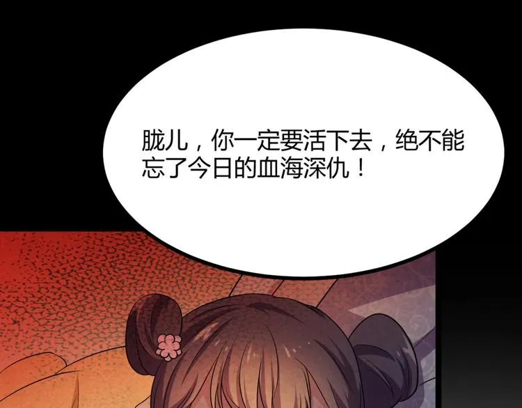第11话 路丞相与神秘人的较量 第42页