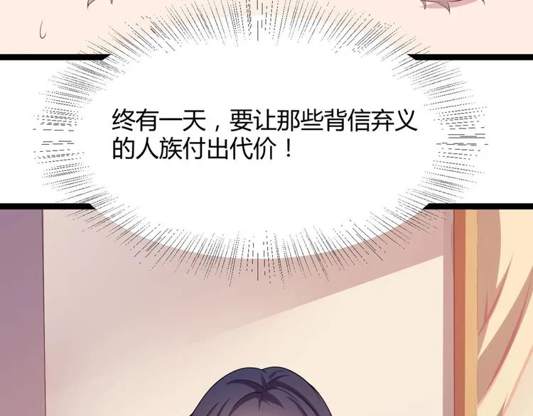 第11话 路丞相与神秘人的较量 第45页