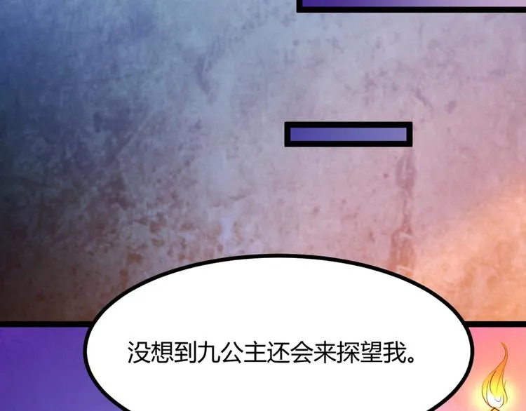 第11话 路丞相与神秘人的较量 第51页