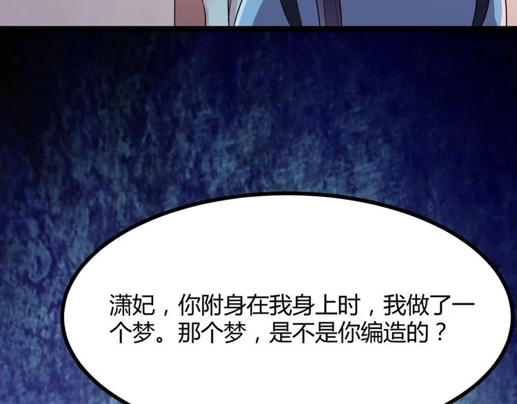 第11话 路丞相与神秘人的较量 第54页