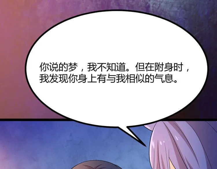 第11话 路丞相与神秘人的较量 第57页