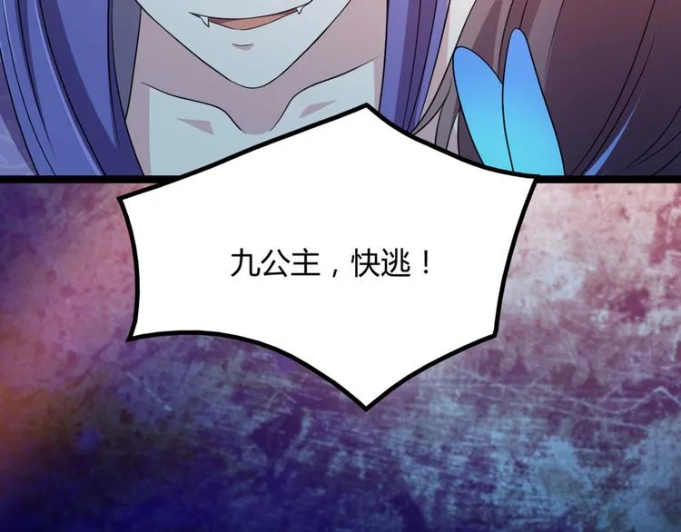 第11话 路丞相与神秘人的较量 第61页