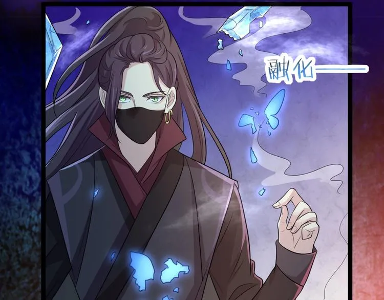 第11话 路丞相与神秘人的较量 第73页