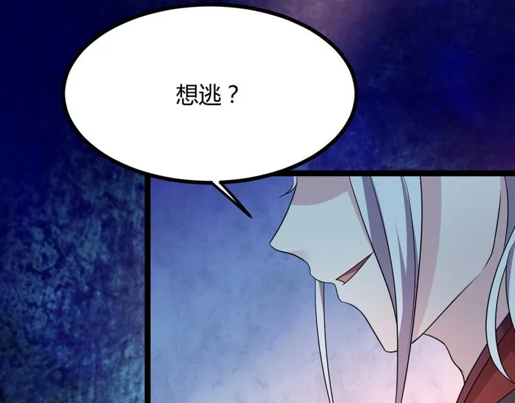 第11话 路丞相与神秘人的较量 第84页