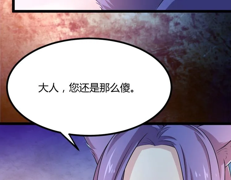 第11话 路丞相与神秘人的较量 第98页
