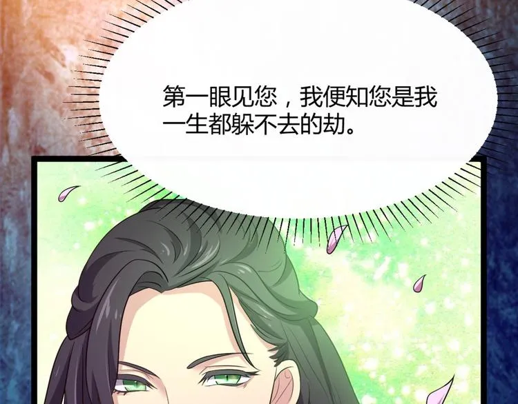 第11话 路丞相与神秘人的较量 第100页