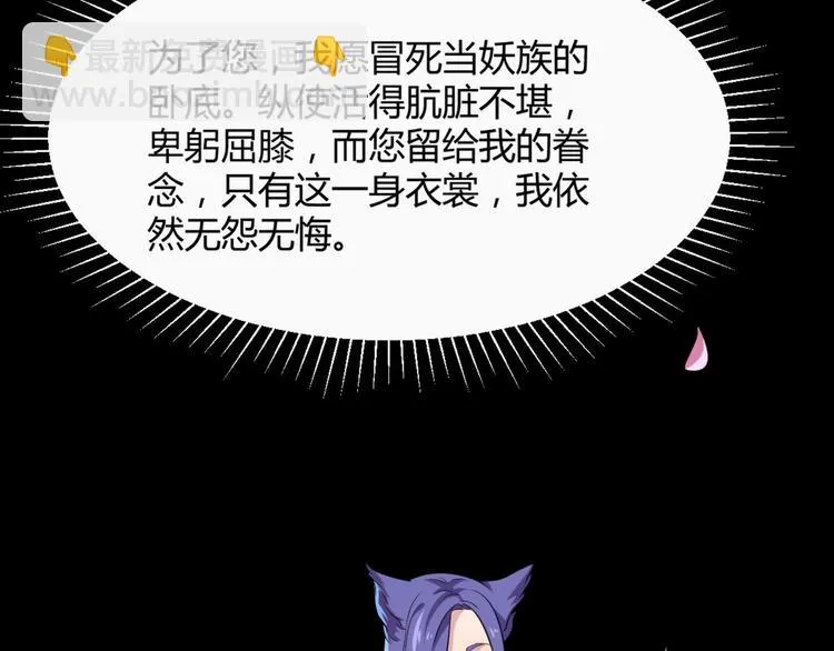 第11话 路丞相与神秘人的较量 第103页